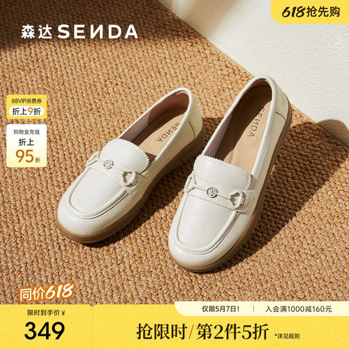 森达妈妈鞋真皮软底不累脚乐福鞋