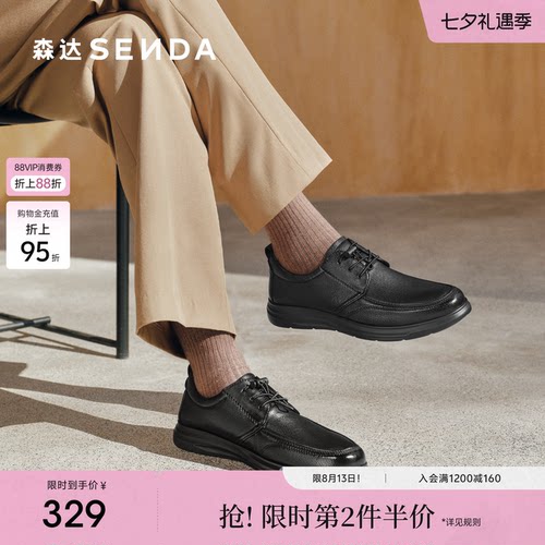 森达休闲皮鞋男春秋新商场同款简约软面休闲鞋1VD01AM5
