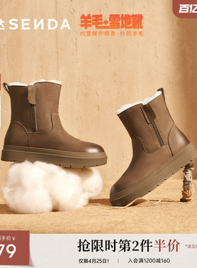 森达针织羊毛雪地靴女25冬新商场同款牛皮户外保暖东北棉鞋XTZ01