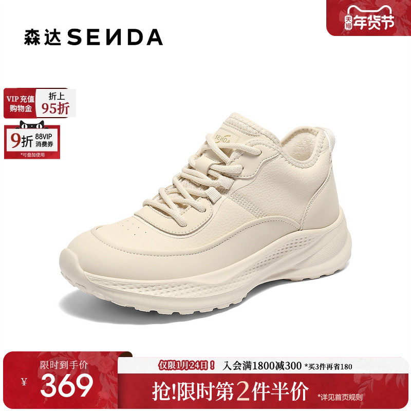 森达防滑健步鞋女商场同款中老年加绒休闲鞋保暖轻便妈妈鞋XVA01,女鞋,健步鞋,淘宝优惠券,粉丝福利购,淘宝优惠卷