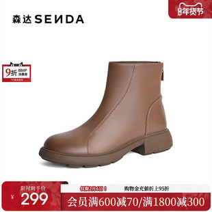 森达超软羊皮弹力靴女鞋冬款商场同款百搭厚底增高休闲短靴XCR01