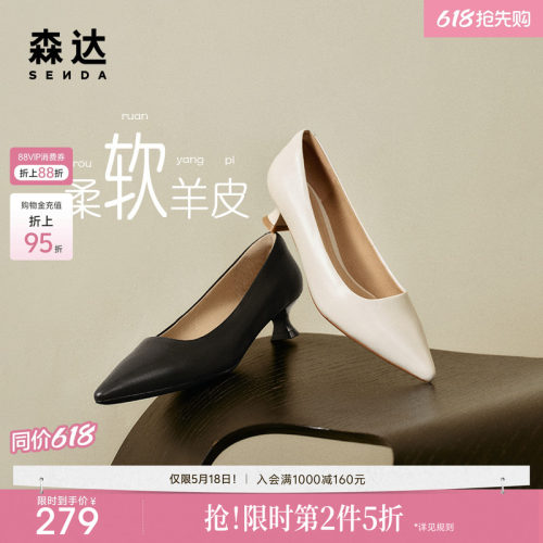森达高跟鞋小猫跟通勤工作鞋纯色