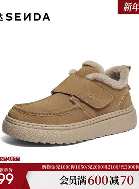 森达雪地靴男2025冬新商场同款户外保暖厚底棉鞋短靴2DU01DD5