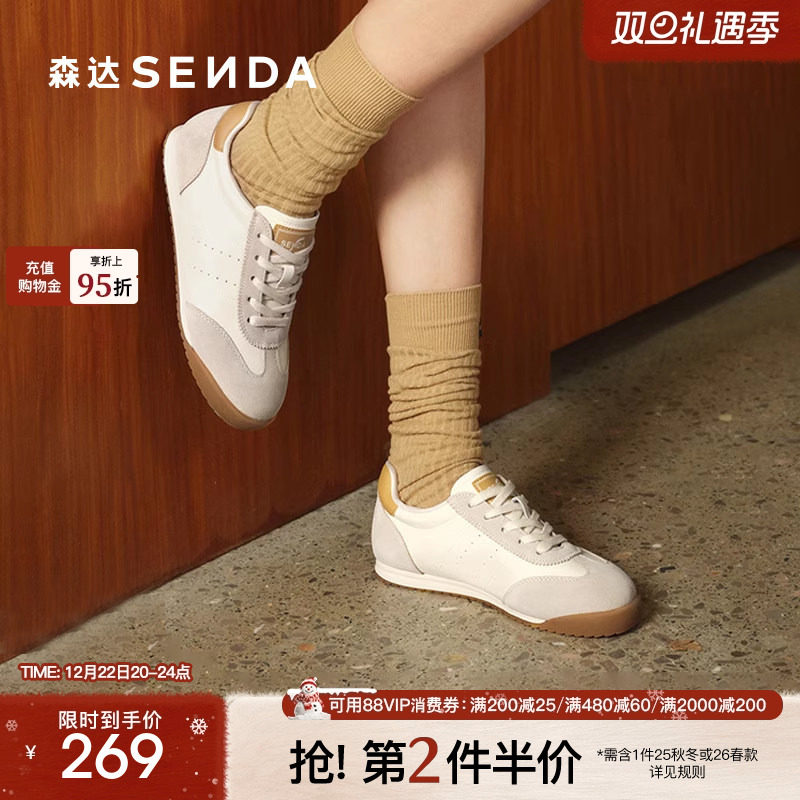 森达德训鞋女鞋2025新款商场同款拼接户外薄底休闲板鞋XKM01AM5