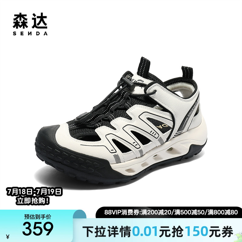 森达溯溪风女款2025夏新商场同款户外行走舒适运动休闲鞋XPR01BM5