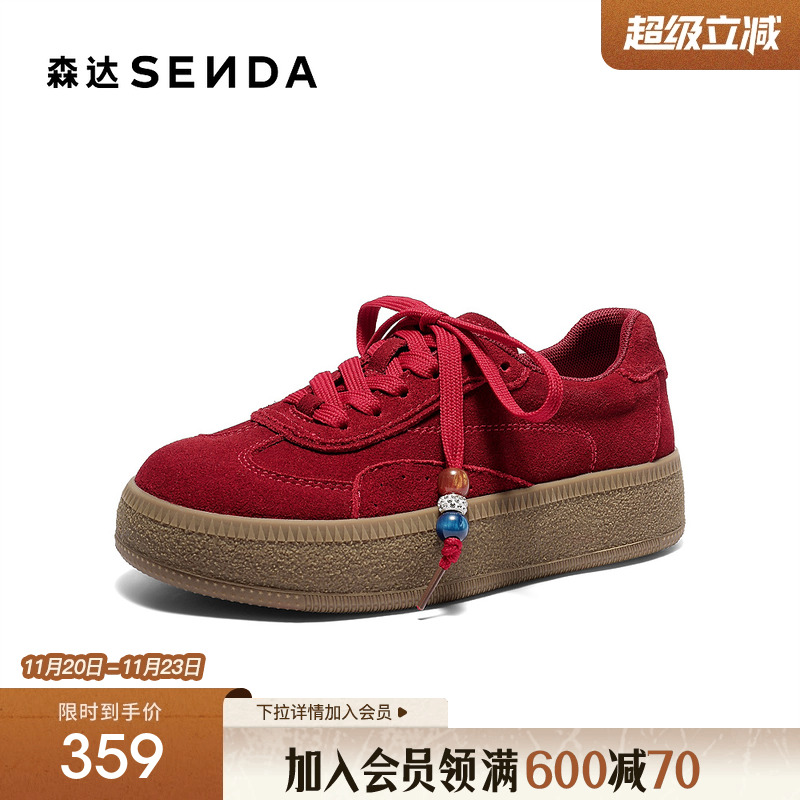 森达红色德训鞋女款26年春新款
