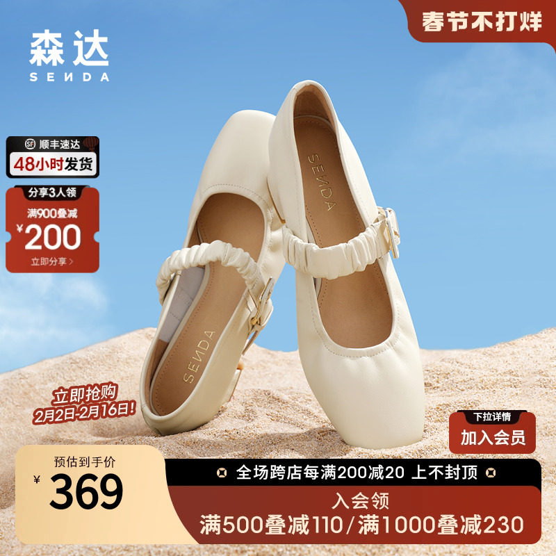 森达法式玛丽珍23春新小皮鞋女高跟鞋晚晚鞋羊皮单鞋ZT122AQ3