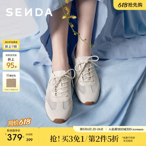 森达奶皮德训鞋女新款网面休闲鞋