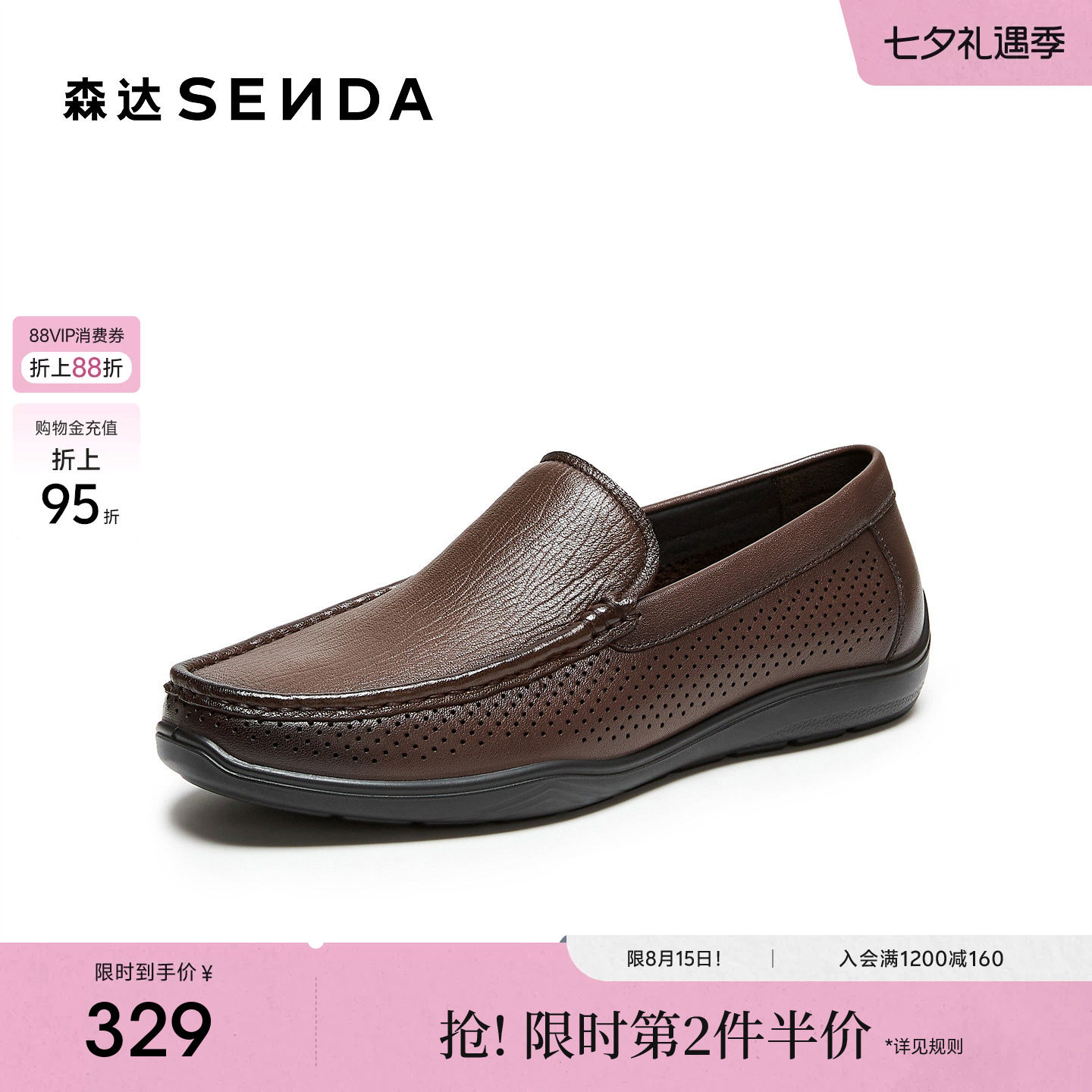 森达商务休闲皮鞋全黑公务通勤鞋
