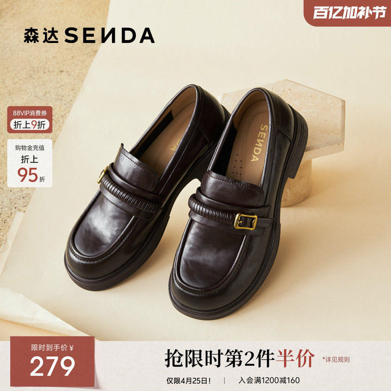 森达厚底乐福鞋女鞋春秋新款黑色通勤舒适不累脚老钱风单鞋ZTH89