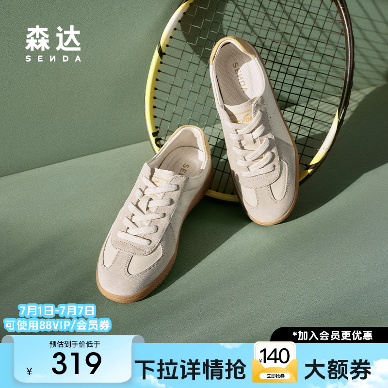森达德训鞋女鞋2025春秋新款商场同款复古百搭运动休闲鞋4YG28AM5