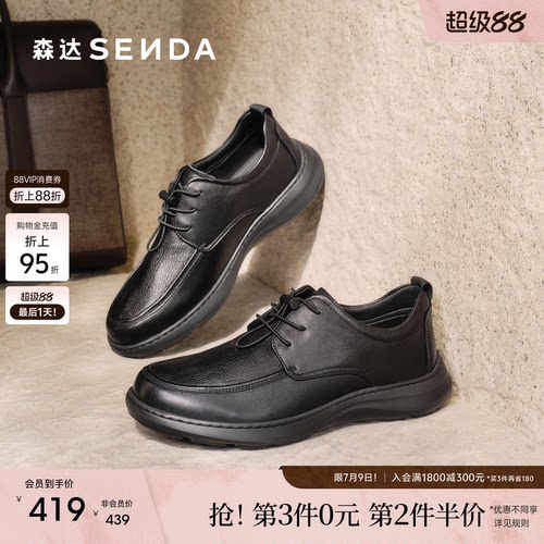 森达休闲皮鞋男鞋2026新款商场同款简约厚底休闲鞋德比鞋K6Y07AM6