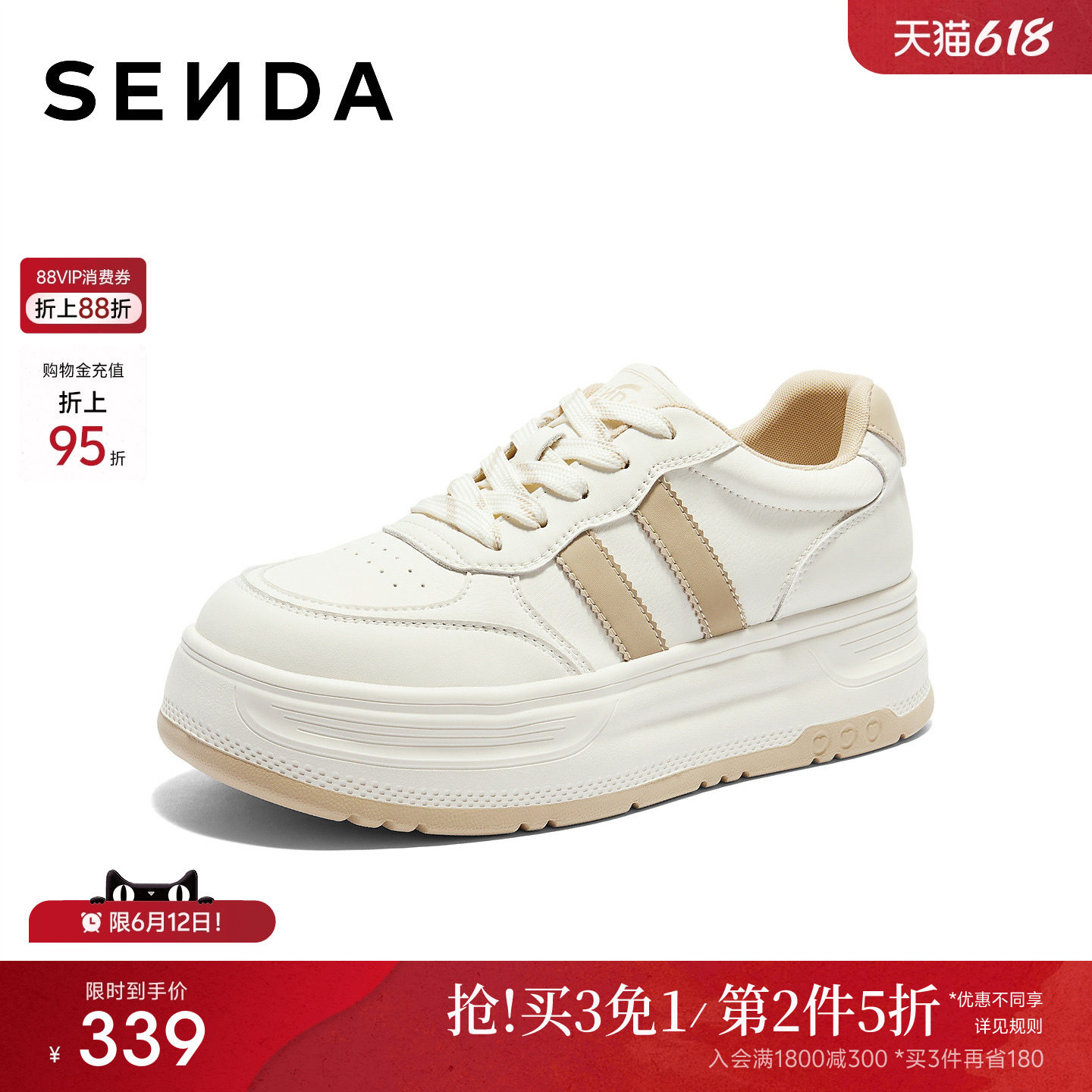 森达厚底板鞋女26年春季新款商场同款增高巨好看休闲小白鞋XYD01