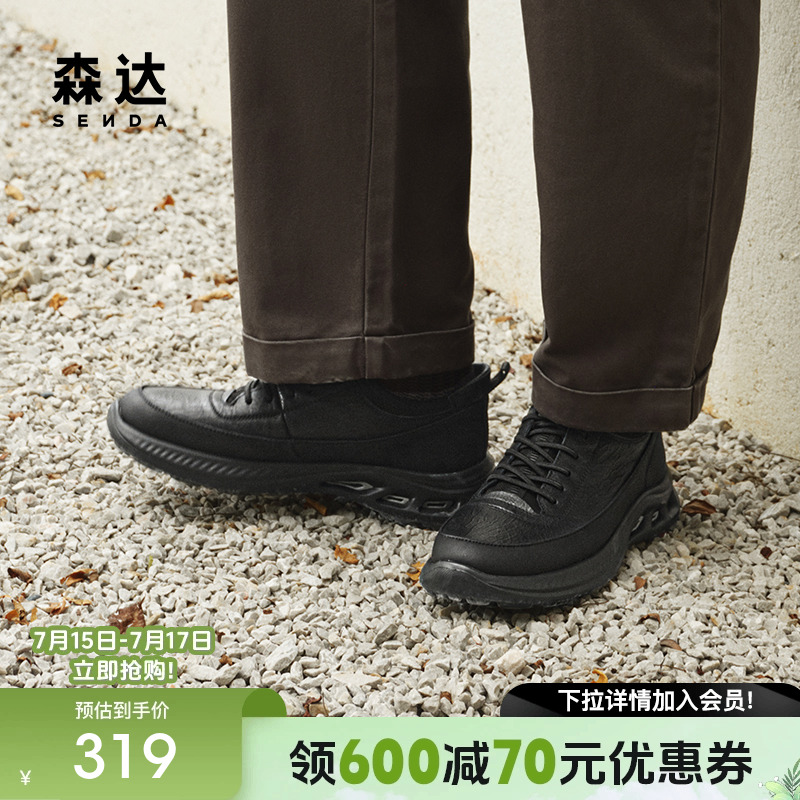 森达健步鞋男2025春秋新款商场同款达适行户外休闲鞋1VH01AM5