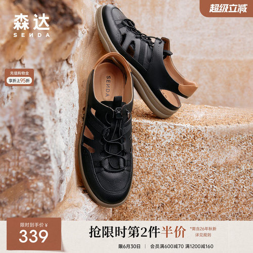 森达可可鞋洞洞凉鞋夏季新款软面透气舒适行走凉鞋K1630BK4