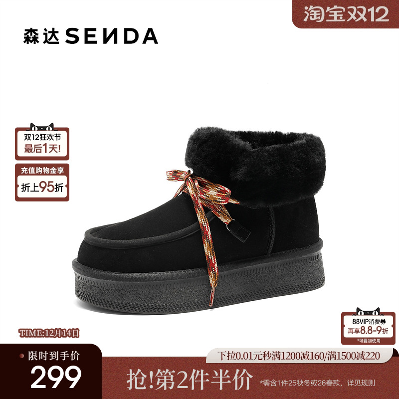 森达雪地靴女款冬款商场同款户外保暖毛绒短靴ZTE71DD4