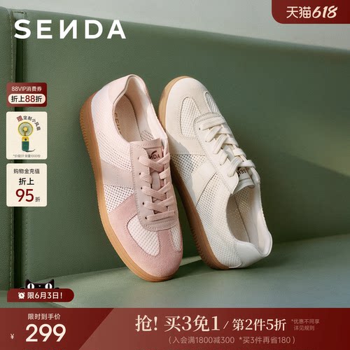森达网面德训鞋女运动透气休闲鞋