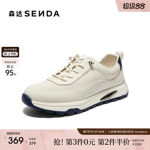 森达运动鞋男士2026夏季新款商场同款网面户外厚底休闲鞋K7702BM6