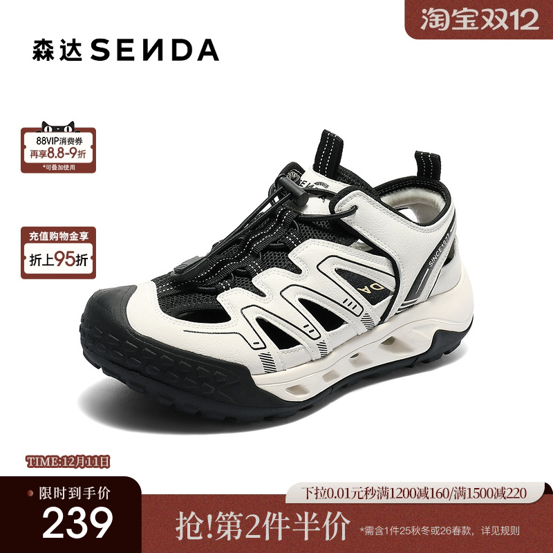 森达溯溪风女款2025夏新商场同款户外行走舒适运动休闲鞋XPR01BM5