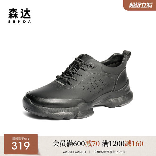 森达健步鞋男鞋秋新商场同款户外运动厚底休闲鞋爸爸鞋K5301CM5