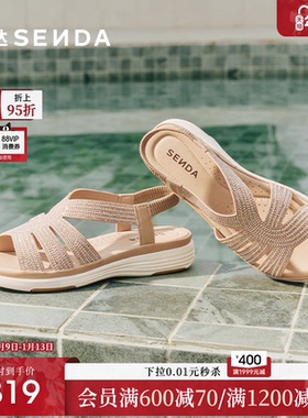 森达休闲凉鞋女款2025夏新商场同款亮钻一字带厚底凉鞋XMV01BL5
