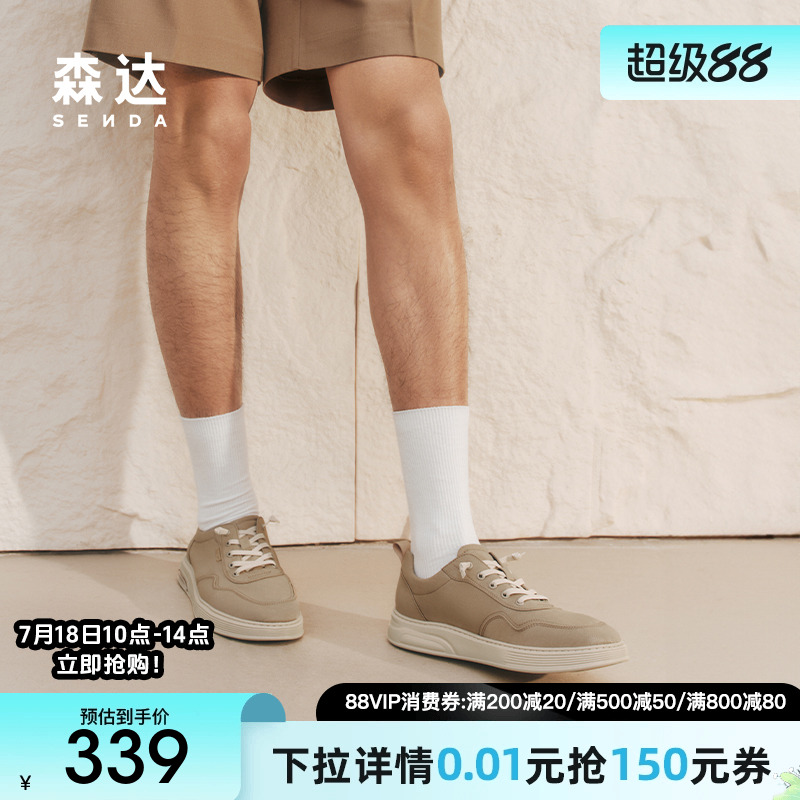 森达布鞋男款2025夏季新款商场同款舒适行走厚底休闲鞋K5H01BM5