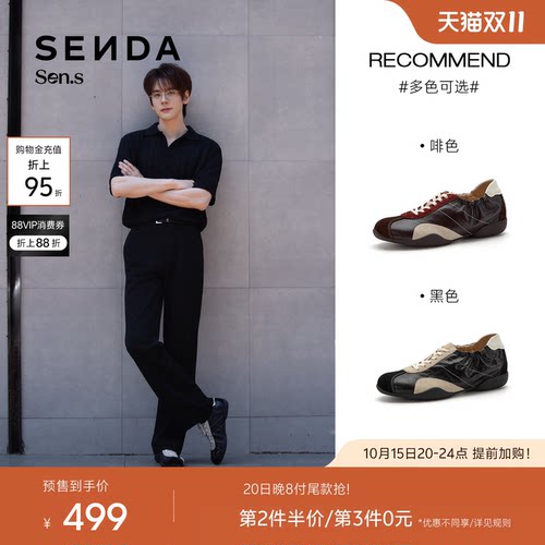 魏哲鸣王子奇同款森达【Sen.s】流光德训鞋复古男鞋软底羊皮板鞋