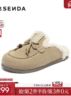 森达真皮毛毛鞋女2025冬新商场同款加绒加厚东北保暖拖鞋XST01DT5