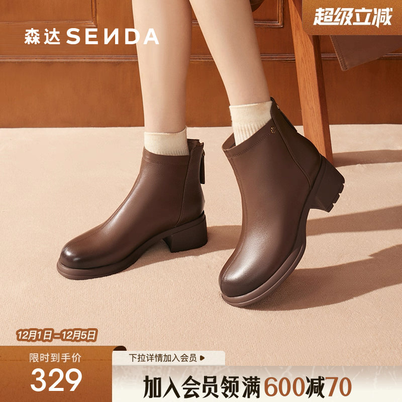 森达时装靴女冬款商场同款粗跟显高简约绒里保暖短靴4PQ40DD4