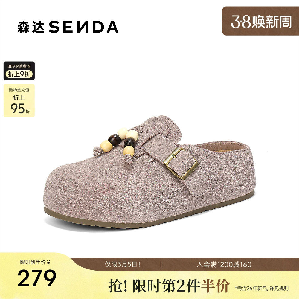 森达半托勃肯鞋女春秋季新款时尚厚底增高居家外穿拖鞋ZTH94CH5