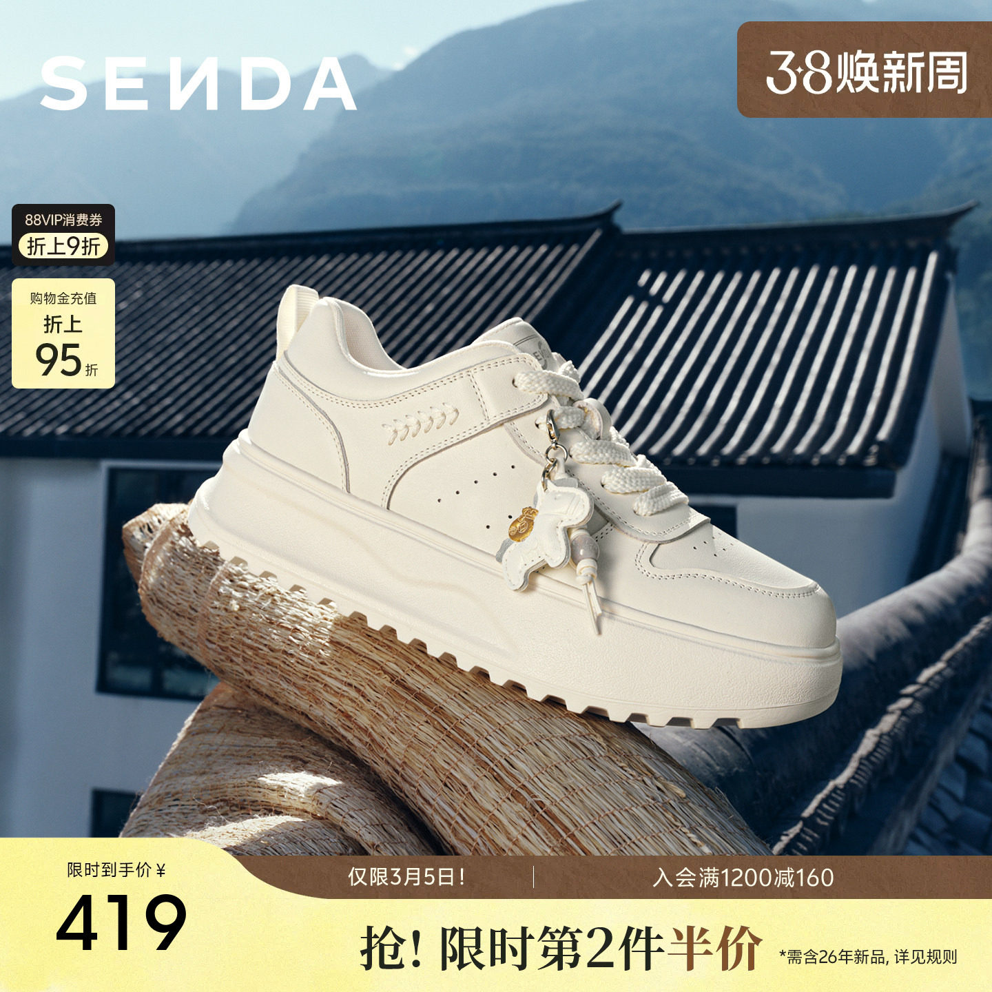 森达厚底增高板鞋女款2026春新商场同款休闲百搭小白面包鞋XZH02