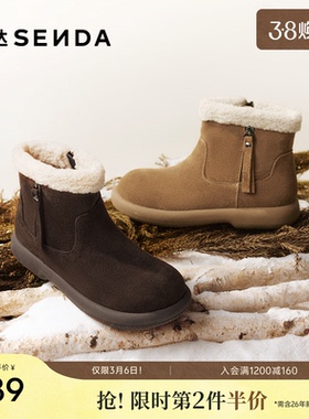 森达雪地靴女冬新商场同款牛皮舒适保暖户外短靴棉鞋XSM01DD5