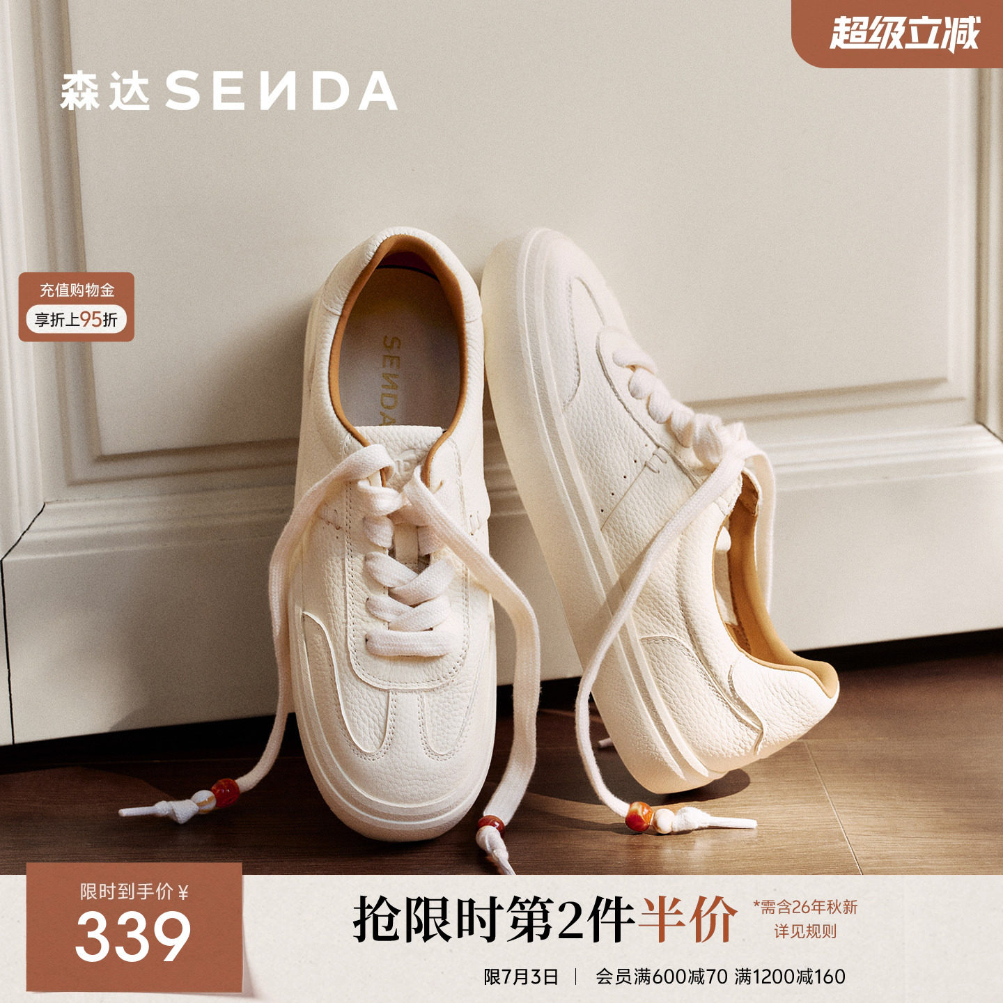 森达经典牛皮小白鞋休闲德训鞋女款26年新款真皮百搭平底运动板鞋