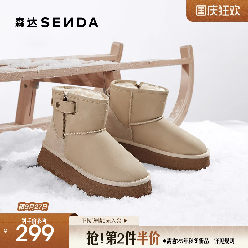 森达雪地靴女冬款商场同款舒适保暖大棉鞋休闲短靴XFU01DD4