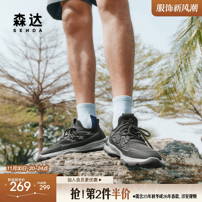 森达健步鞋男款2025夏新商场同款运动户外厚底休闲鞋1WE01BM5