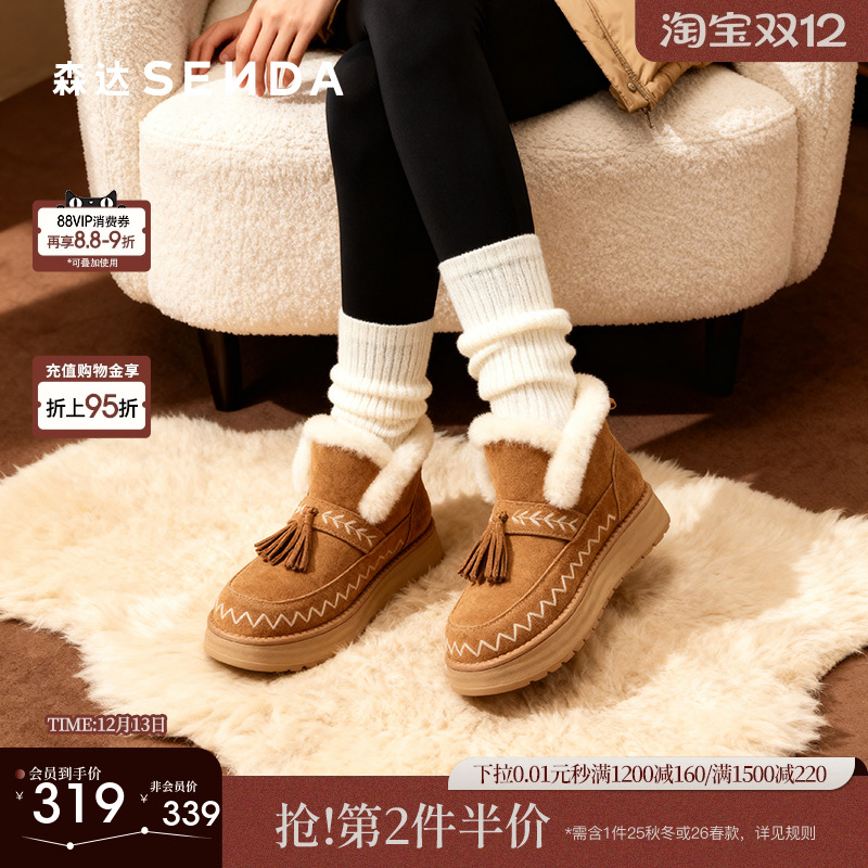 森达雪地靴加绒加厚棉鞋短靴子