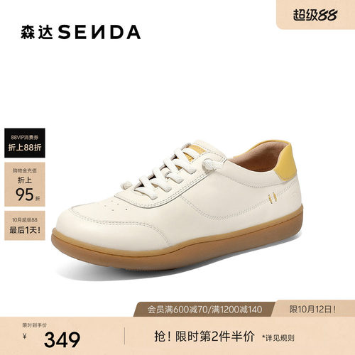 森达小白鞋女款新款百搭白色板鞋