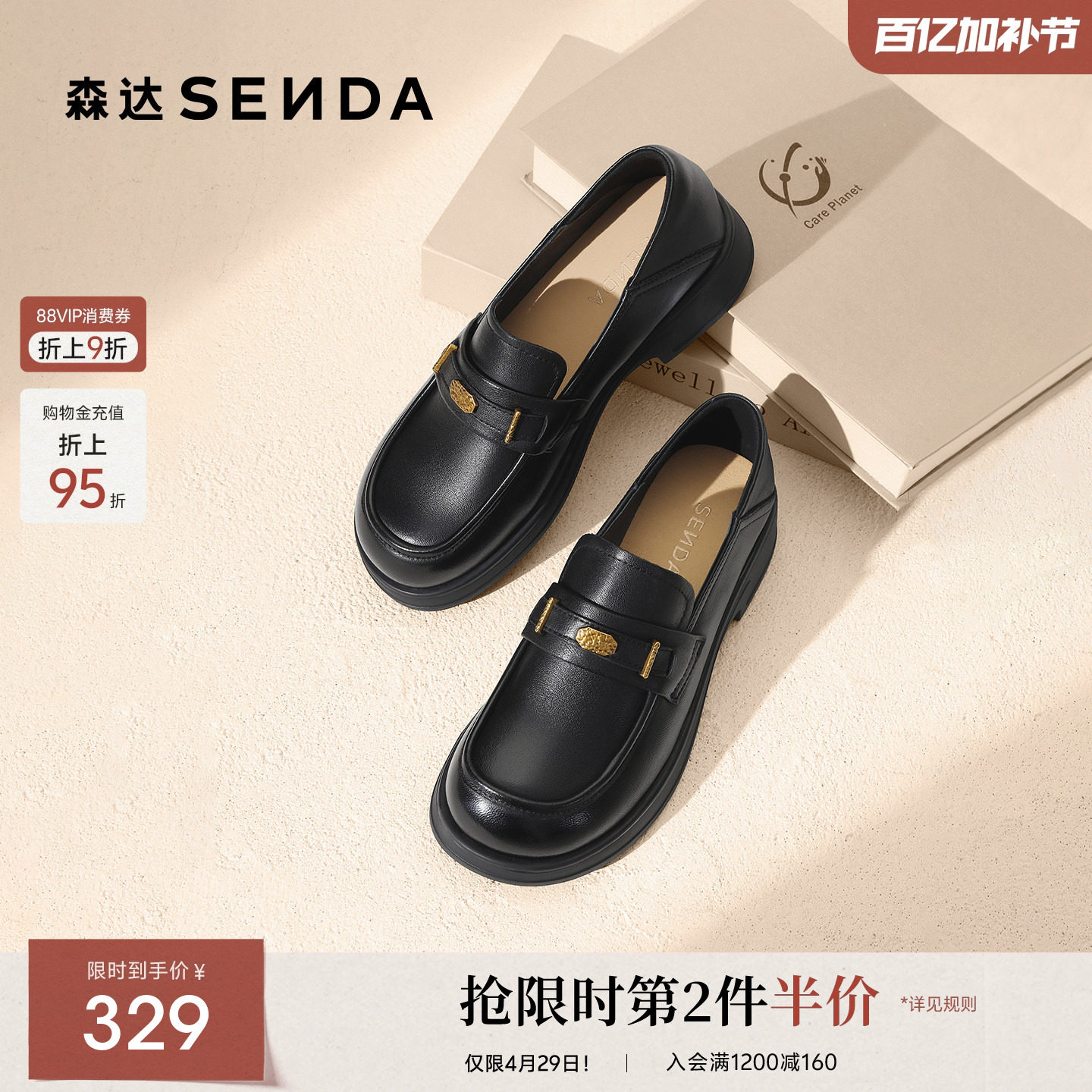 森达超软羊皮乐福鞋厚底女鞋新款通勤软底真皮一脚蹬黑色皮鞋单鞋