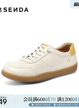 森达小白鞋女款26新款百搭白色板鞋商场同款舒服简约休闲鞋4CFZ7