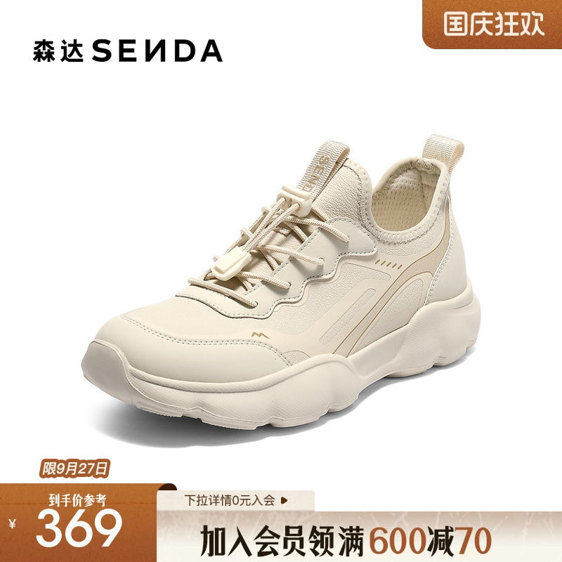 森达软底健步鞋女2025秋新商场同款轻盈增高户外运动休闲鞋XSF01