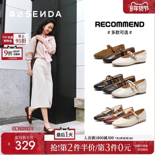 森达玛丽珍皮鞋软底羊皮内增高厚底单鞋真皮春新商场同款平底女鞋