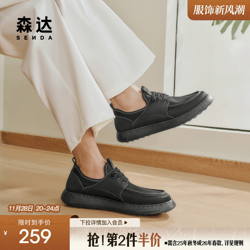 森达布鞋男款2025夏季新款商场同款轻便户外健步休闲鞋1WP01BM5