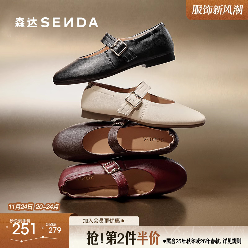森达玛丽珍女款2025秋季新款舒适软面羊皮平跟浅口单鞋ZTH09CQ5