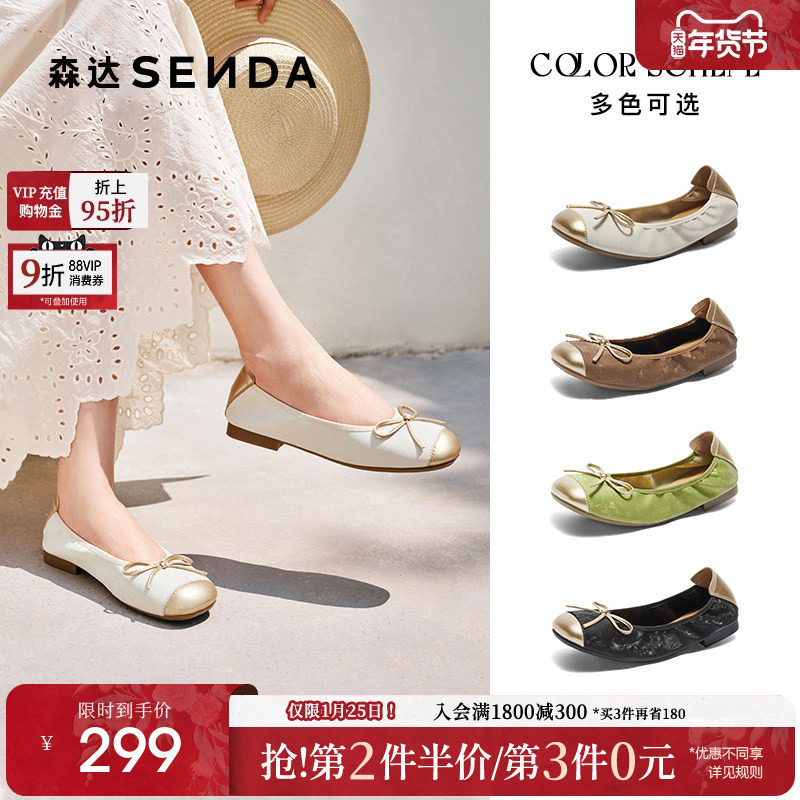 森达软底浅口平底单鞋晚晚鞋芭蕾女鞋蛋卷鞋法式超软小皮鞋ZCC40