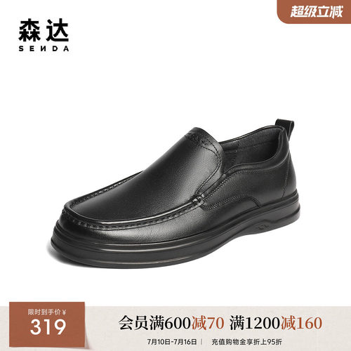 森达休闲皮鞋男鞋新款简约一脚蹬真皮平底商务男士休闲鞋QJ007CM5