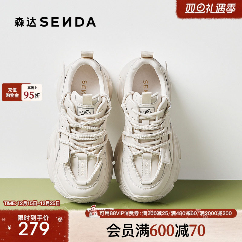 森达黑白星穹老爹鞋女鞋2025新款商场同款厚底显高休闲鞋XLC01AM5