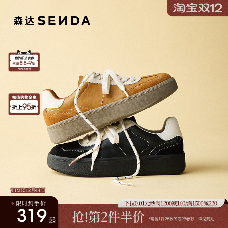 森达德训鞋女厚底黑白拼色休闲板