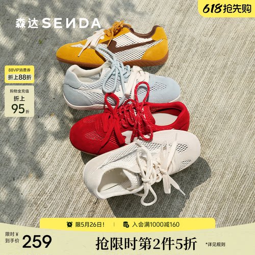 森达蓝色德训鞋女鞋夏季网面透气运动休闲厚底小白鞋内增高板鞋子