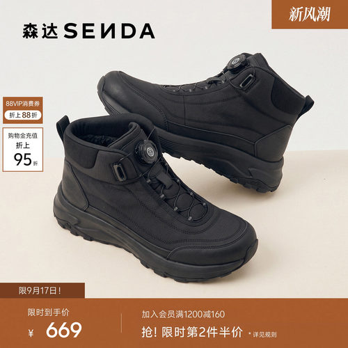 森达【Sen.s】高帮鞋男2026冬新商场同款户外休闲短靴ESH02DD6