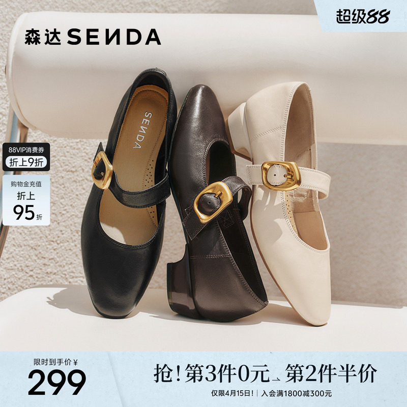 森达软羊皮粗跟玛丽珍女鞋春季新款法式高跟鞋中跟单鞋黑色皮鞋